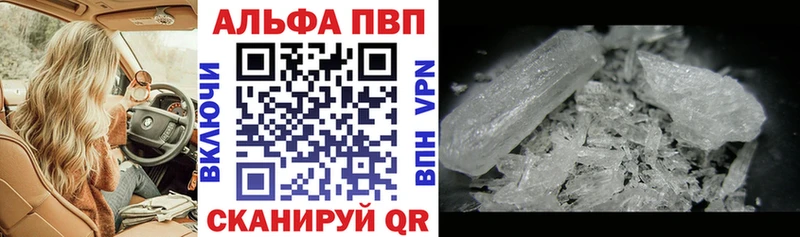 APVP VHQ  Ставрополь 