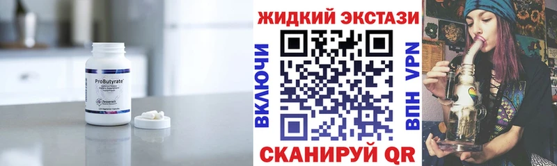 Бутират 99% Ставрополь