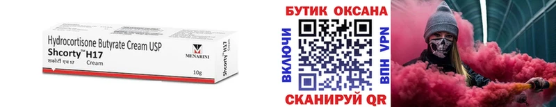 Бутират жидкий экстази Ставрополь