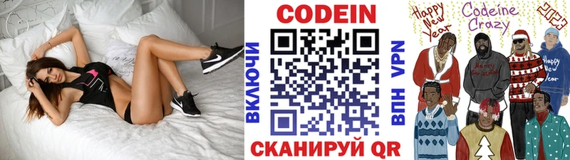 Codein Purple Drank Ставрополь