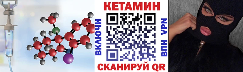 закладки Ставрополь Кетамин VHQ