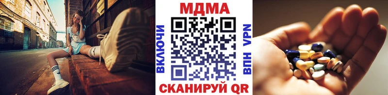 МДМА Molly  Ставрополь 